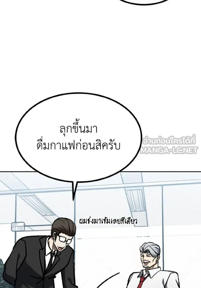 ราชาแห่งอ็อกทากอน ตอนที่ 172 รูปที่ 68