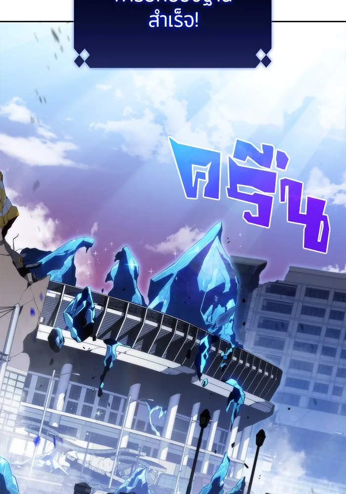 ผู้เล่นหน้าใหม่เลเวลแมกซ์ ตอนที่ 57 หอสมุดเวทมนตร์ รูปที่ 5