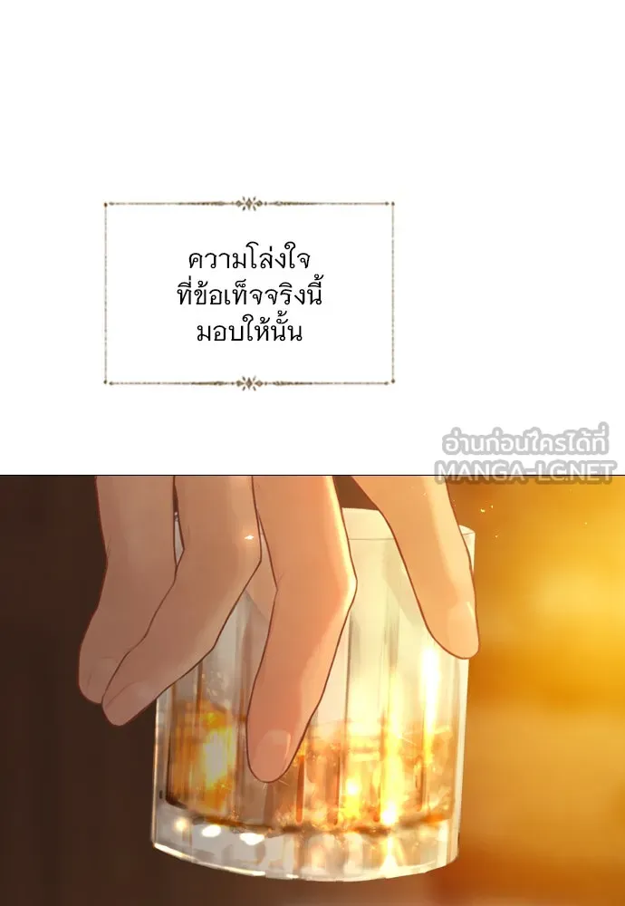 ถ้าไม่ร้อง ก็จงอ้อนวอนซะ ตอนที่ 55 +ประกาศจากนักเขียน รูปที่ 117