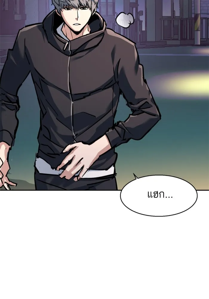 พี่ชายสายบอดี้การ์ด ตอนที่ 230 รูปที่ 73