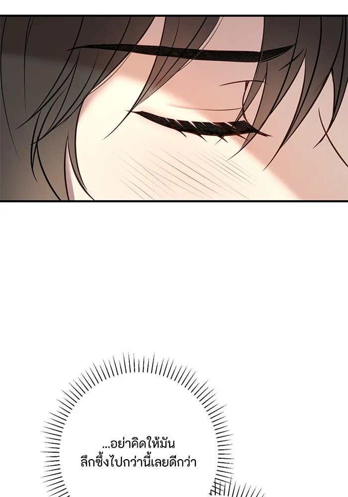 ตัวร้ายอย่างฉันขออยู่อย่างสงบ ตอนที่ 15 รูปที่ 121