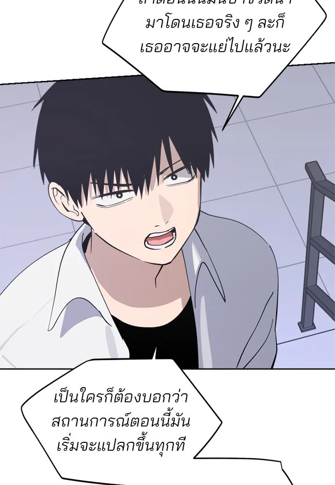 สวยเองนักเลงพอ ตอนที่ 28 รูปที่ 25