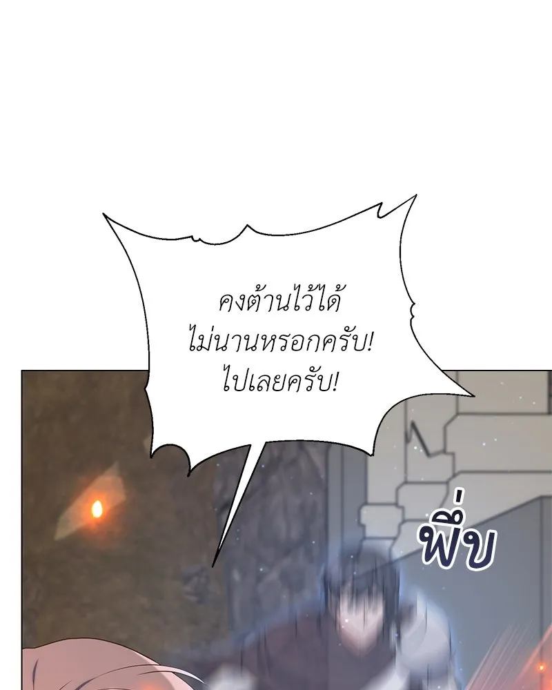 คนสวนโลกฮันเตอร์ ตอนที่ 50 (จบซีซัน 1) รูปที่ 44