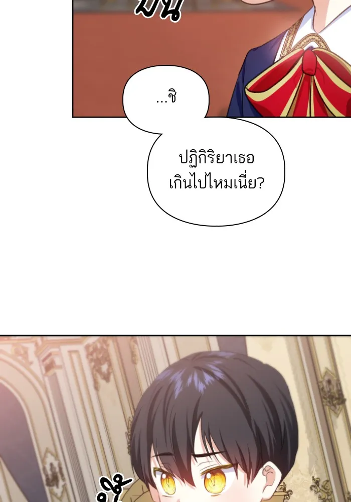 บุตรสาวของดยุกปีศาจ ตอนที่ 29 รูปที่ 34