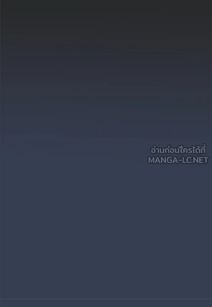 คมเขี้ยวชำระแค้น ตอนที่ 4 รูปที่ 105