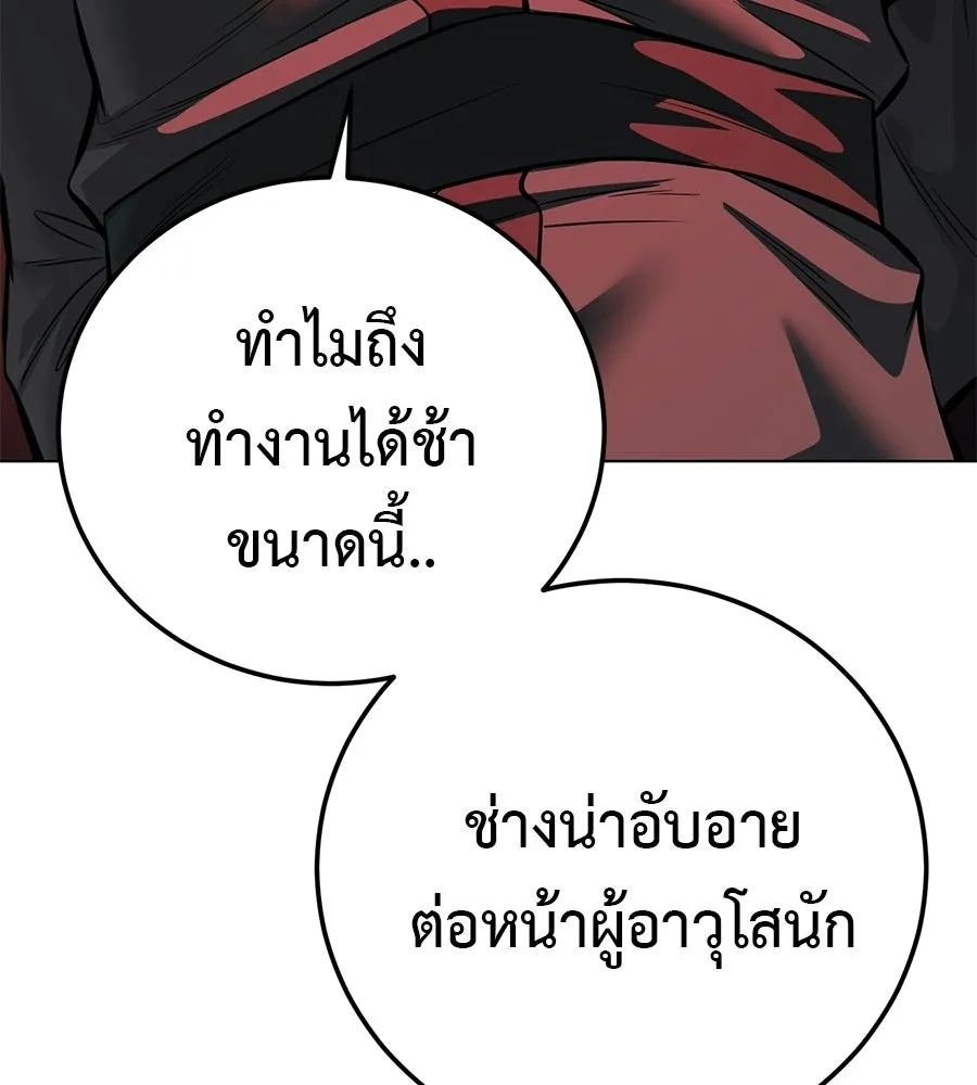 มัจจุราชชุดแดง ตอนที่ 54 รูปที่ 139