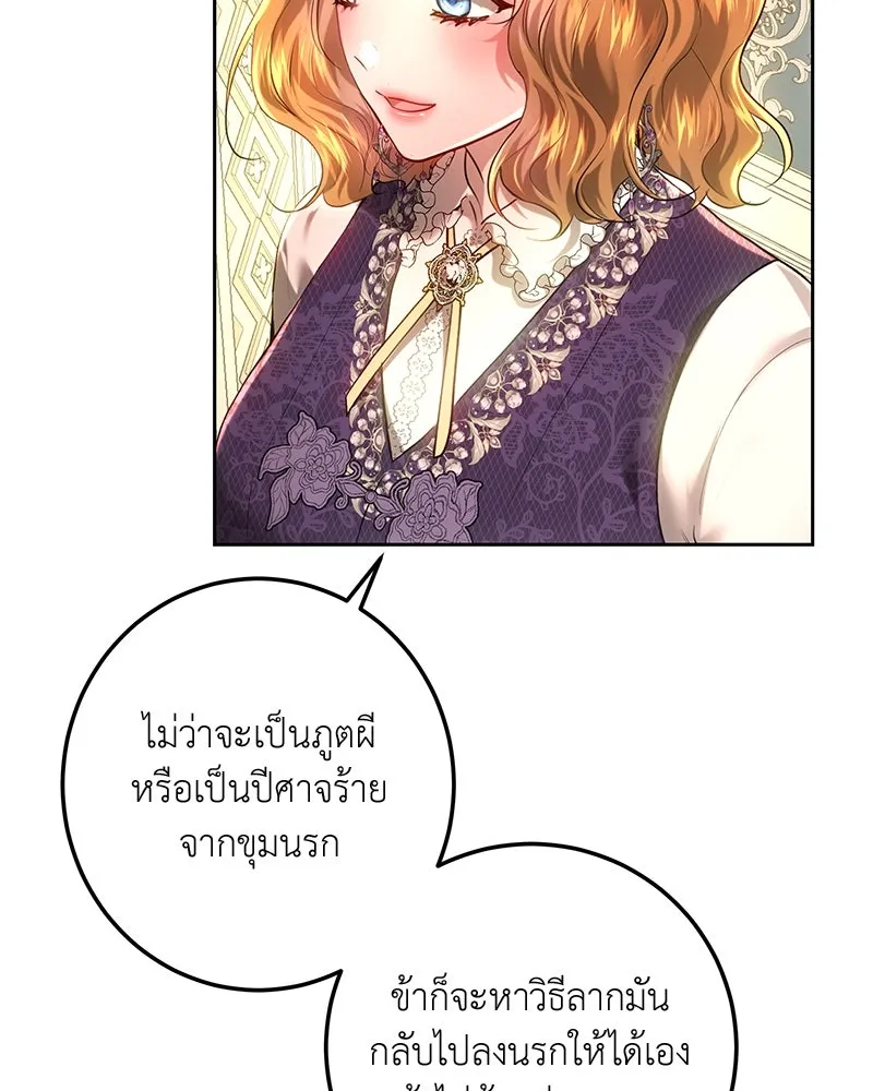 เจ้าหญิงคลั่งแห่งวังหลวง ตอนที่ 109 รูปที่ 124