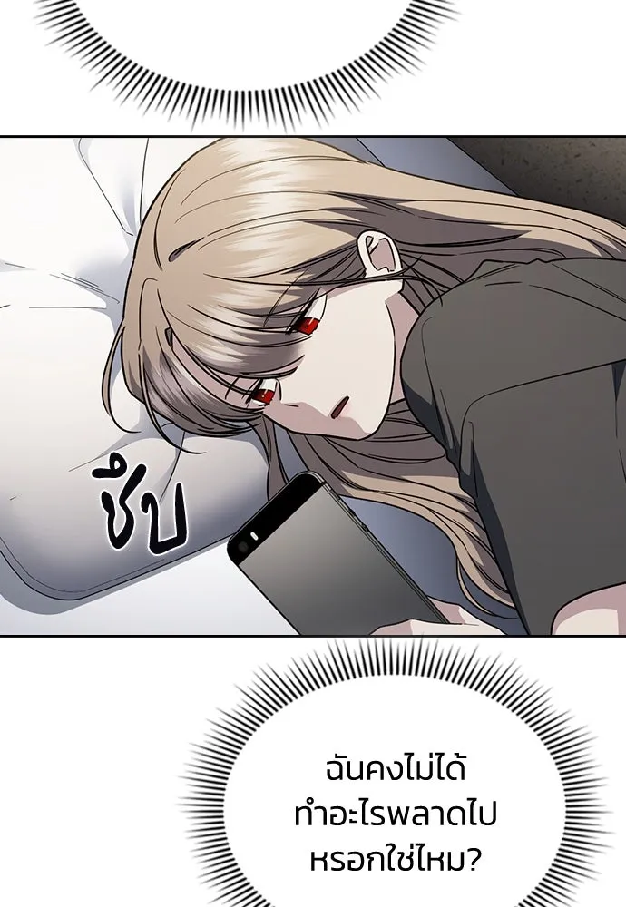 รักแล้วห้ามเลิก ตอนที่ 29 รูปที่ 61
