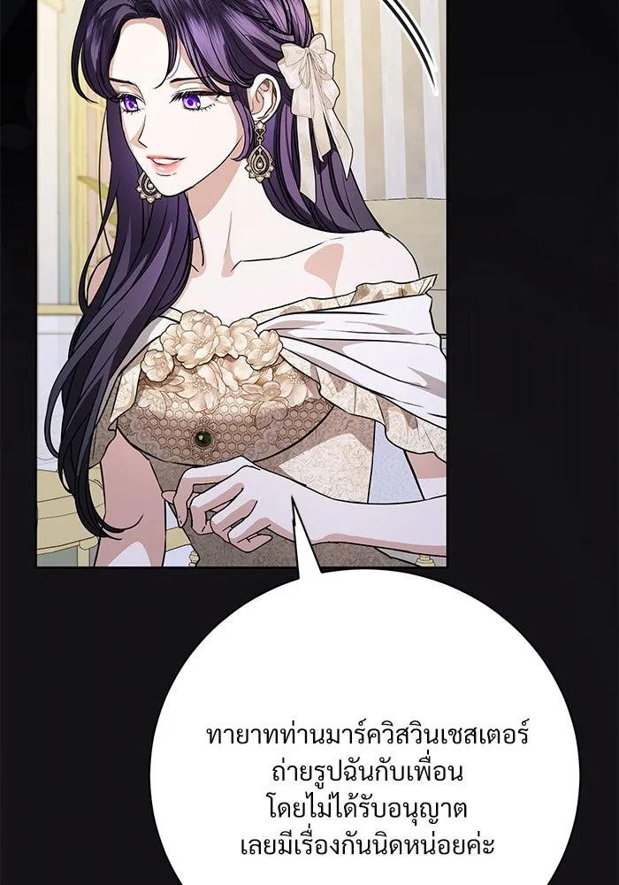 แด่ชู้รักของสามี ตอนที่ 64 รูปที่ 37