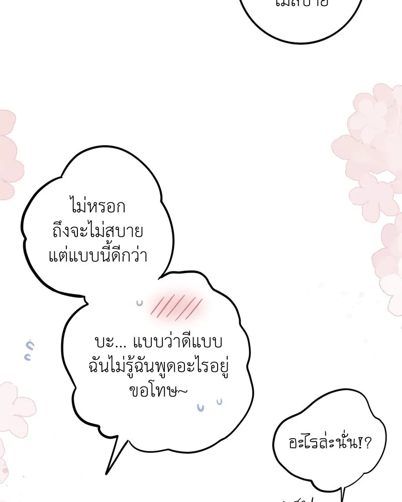 ฤดูฝนของฉันกับนาย ตอนที่ 18 ต้องกลับแล้วเหรอ รูปที่ 71