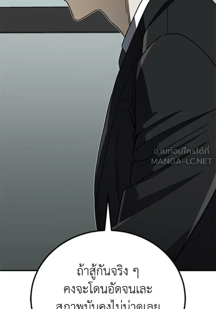 อัจฉริยะนอกคอก ตอนที่ 121 รูปที่ 73