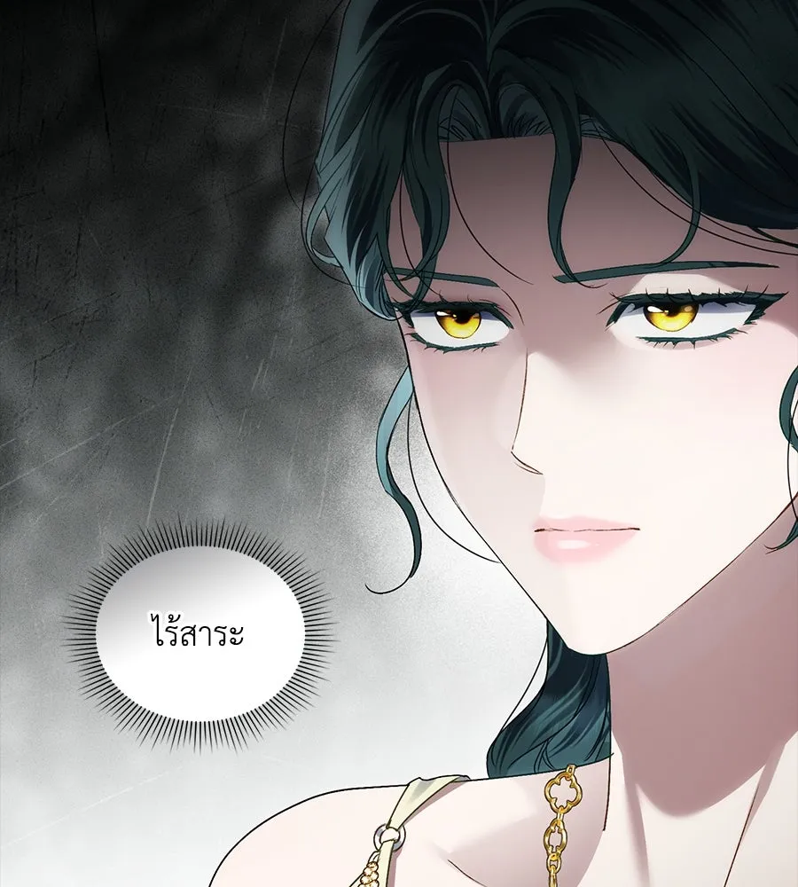 เล่ห์รักชนชั้นสูง ตอนที่ 52 รูปที่ 37