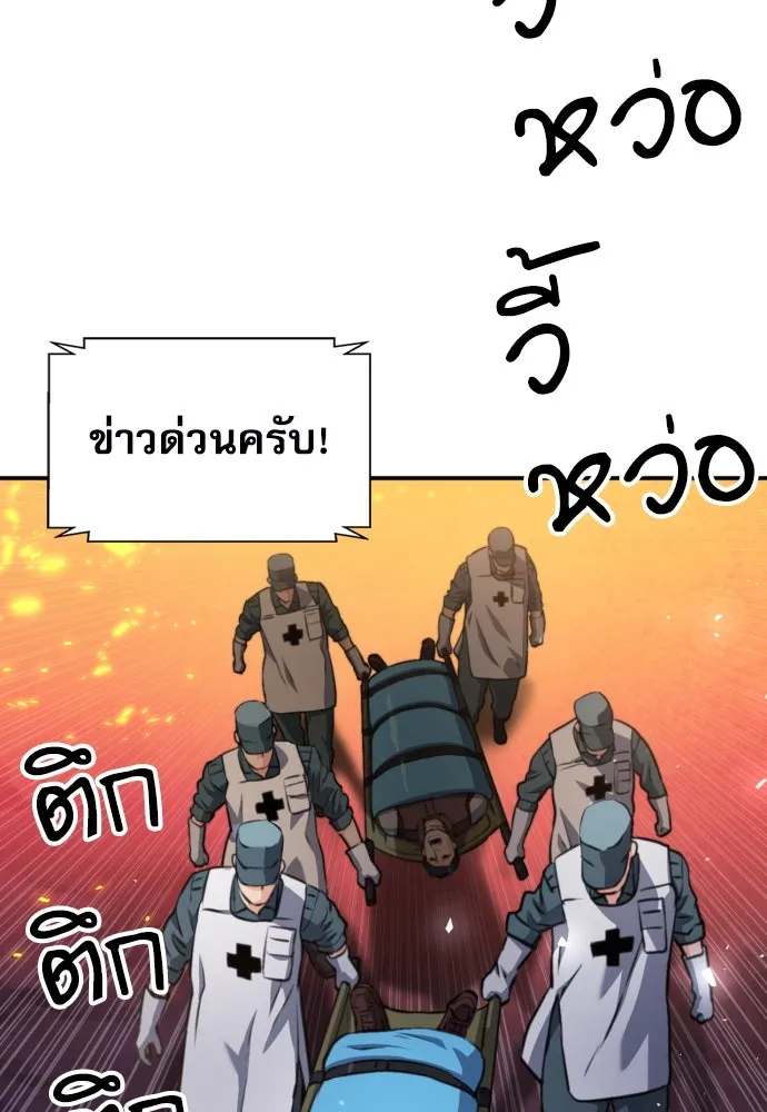 ดรูอิดแห่งสถานีโซล ตอนที่ 168 รูปที่ 124