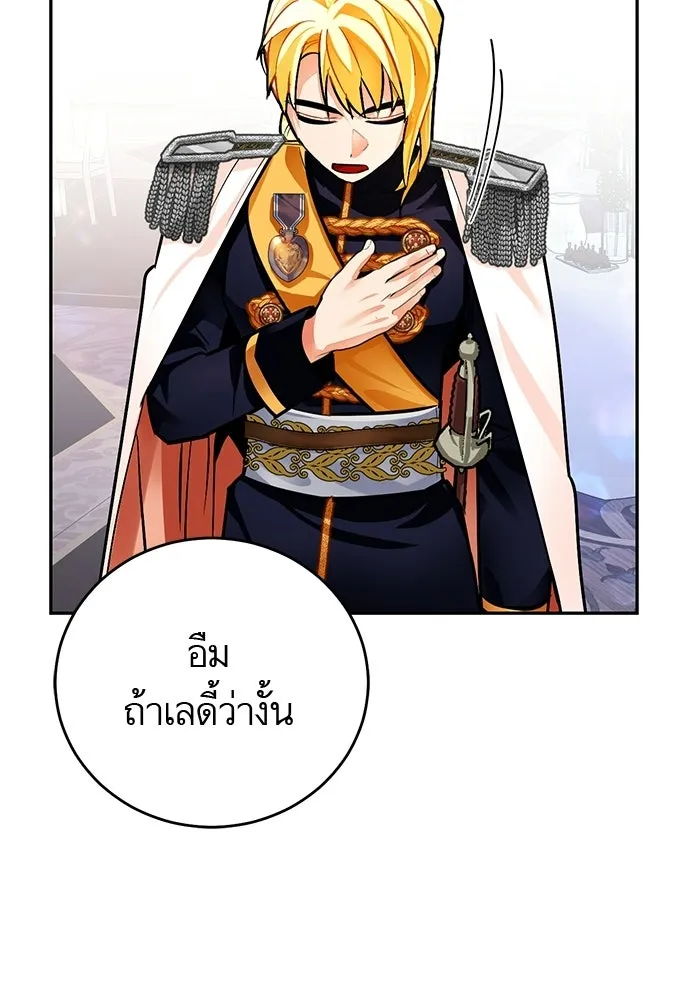 บุตรีดยุกขอไม่แต่งงานbrกับหนุ่มในฝัน ตอนที่ 22 รูปที่ 82