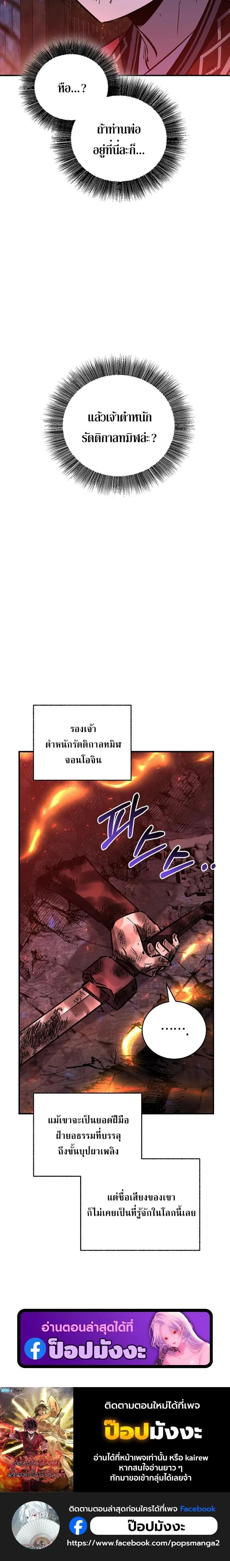 Childhood Friend of the Zenith สหายว_ยเยาว_ของข_าแข_งแกร_งท_ส_ดในใต_หล_า ตอนที่ ตอนที่ 101 รูปที่ 38