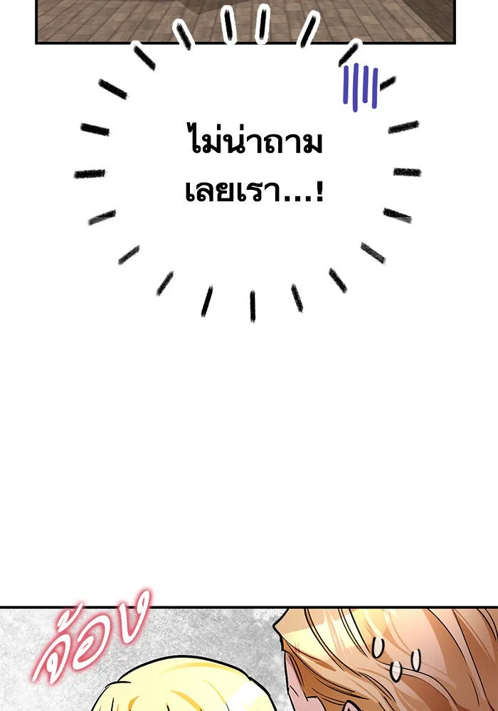 บุตรีดยุกขอไม่แต่งงานbrกับหนุ่มในฝัน ตอนที่ 105 รูปที่ 58