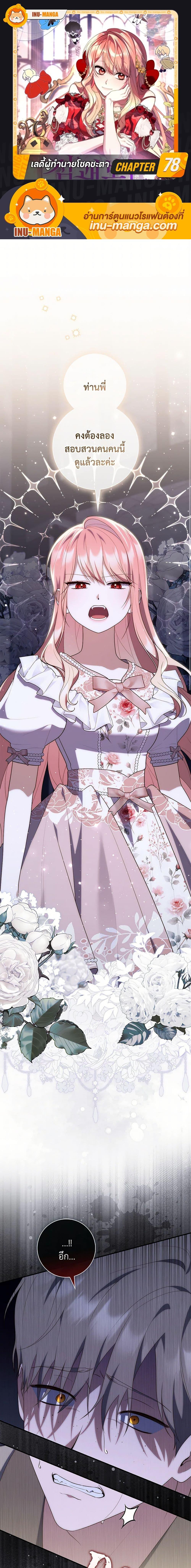 Manga-lc-com อ่านมังงะ อ่านการ์ตูน ออนไลน์ ฟรี A Princess Who Reads Fortune เลดี้ผู้ทำนายโชคชะตา ตอนที่ 1 2 3 4 5 6 7 8 9 10 11 12 13 14 ฟรี ไม่มีโฆษณา Manga-lc - อ่าน มังงะ อ่าน การ์ตูน ออนไลน์ อ่านมังงะ ฟรี