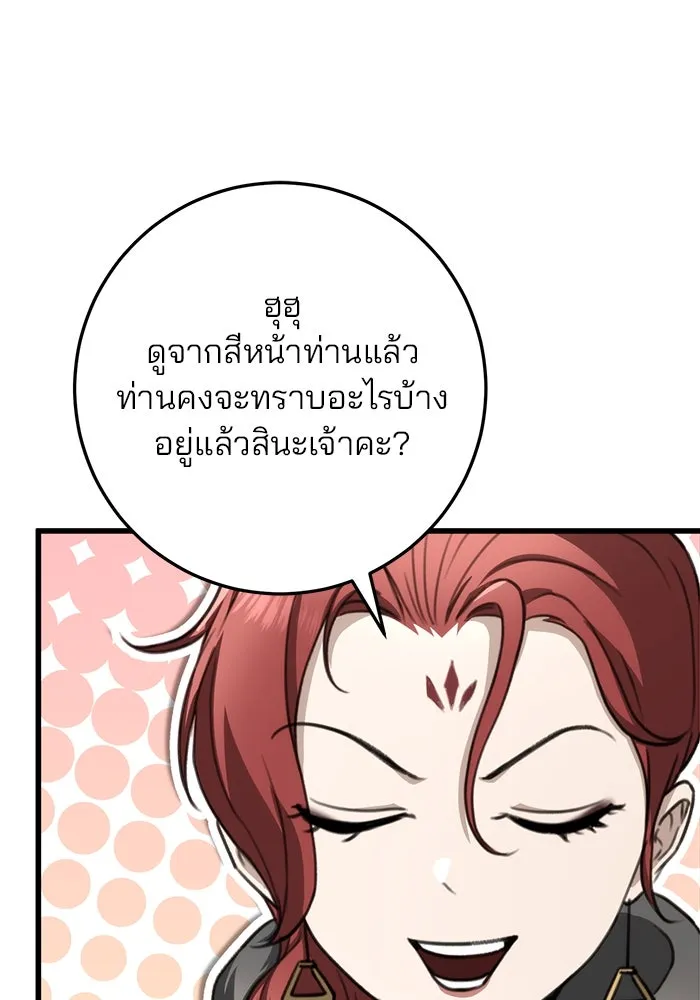 ดาบแห่งจักรพรรดิ ตอนที่ 47 รูปที่ 41