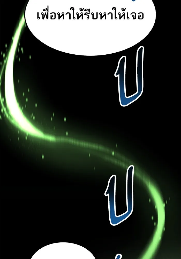 ยอดคนเลเวลทะลุ ตอนที่ 31 บุกทางเหนือ (3) รูปที่ 124