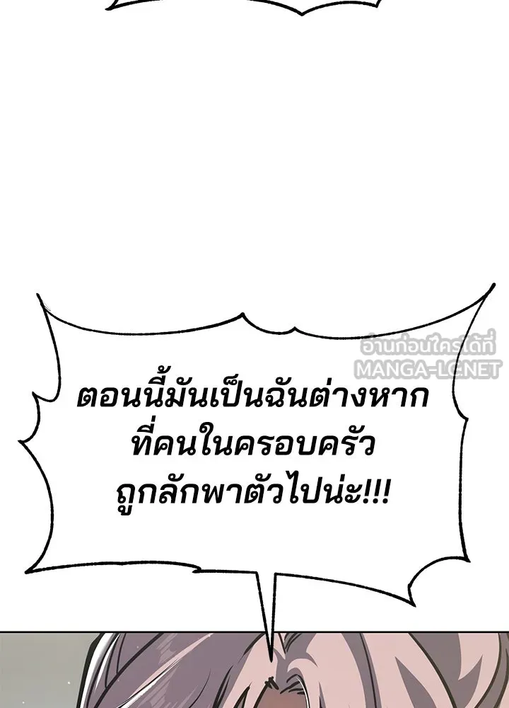 กฎเหล็กบ้านสายลับ ตอนที่ 39 รูปที่ 72