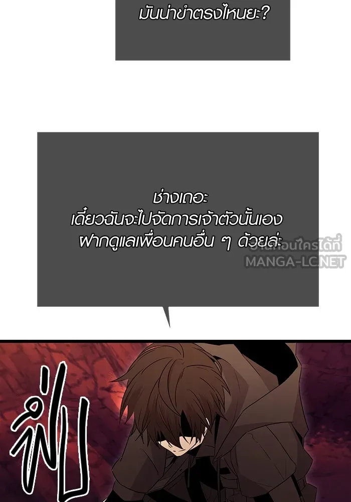 พลิกชะตาคว้าไอเทมระดับเทพ ตอนที่ 77 รูปที่ 111