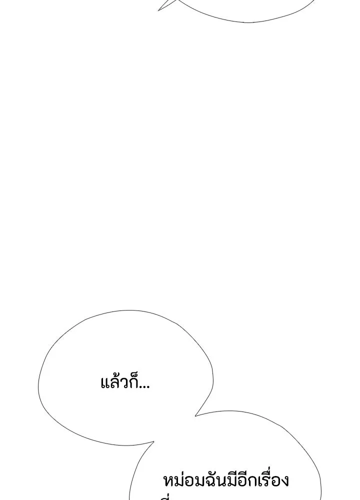 องค์ชายผู้อื้อฉาว ตอนที่ 32 รูปที่ 115