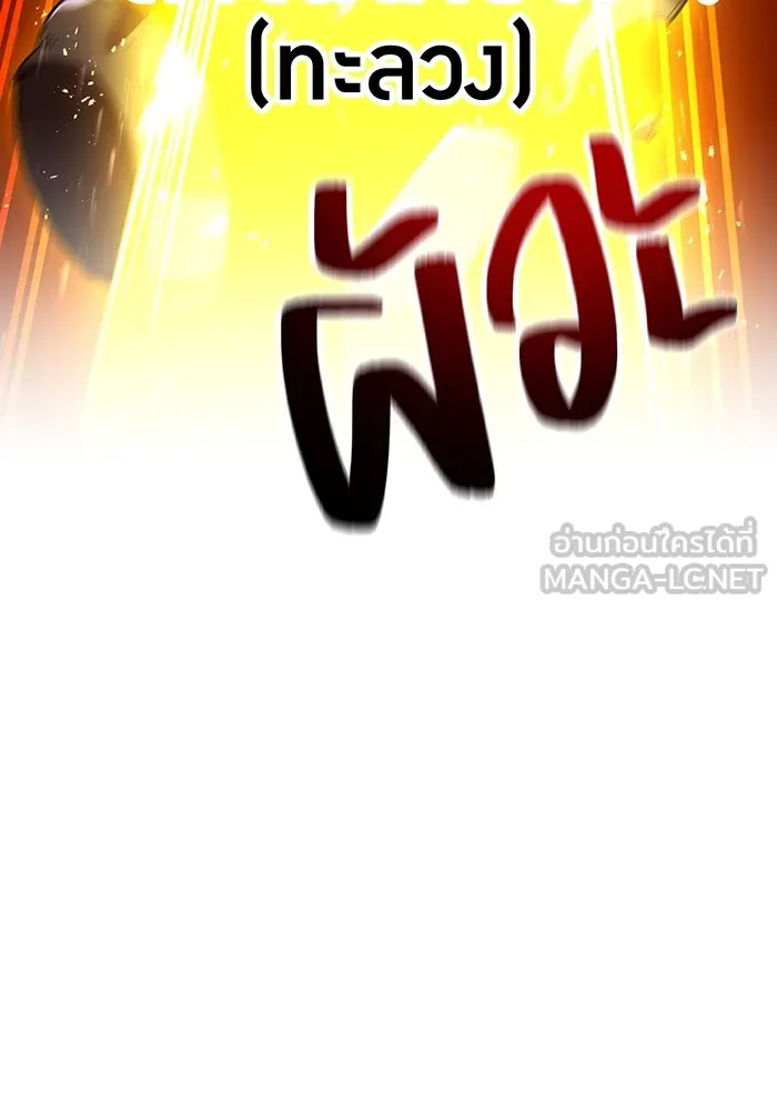 ฮันเตอร์สกิลโกง ตอนที่ 12  vs วัวศึกตาบอด รูปที่ 3