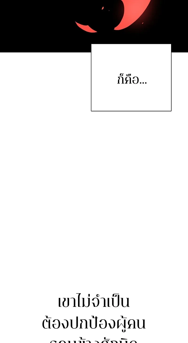 Player ตอนที่ 12 รูปที่ 44