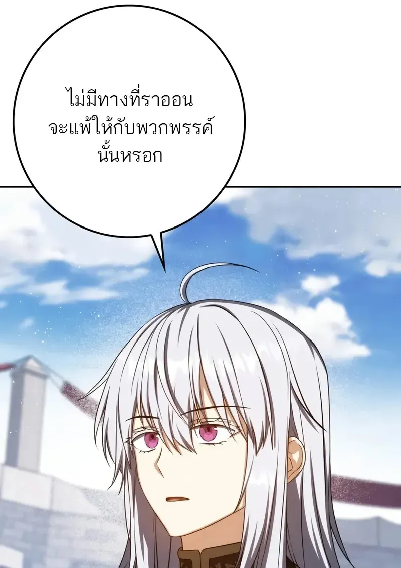 The Reincarnated Assassin Is a Swordmaster ตอนที่ ตอนที่ 77 รูปที่ 42