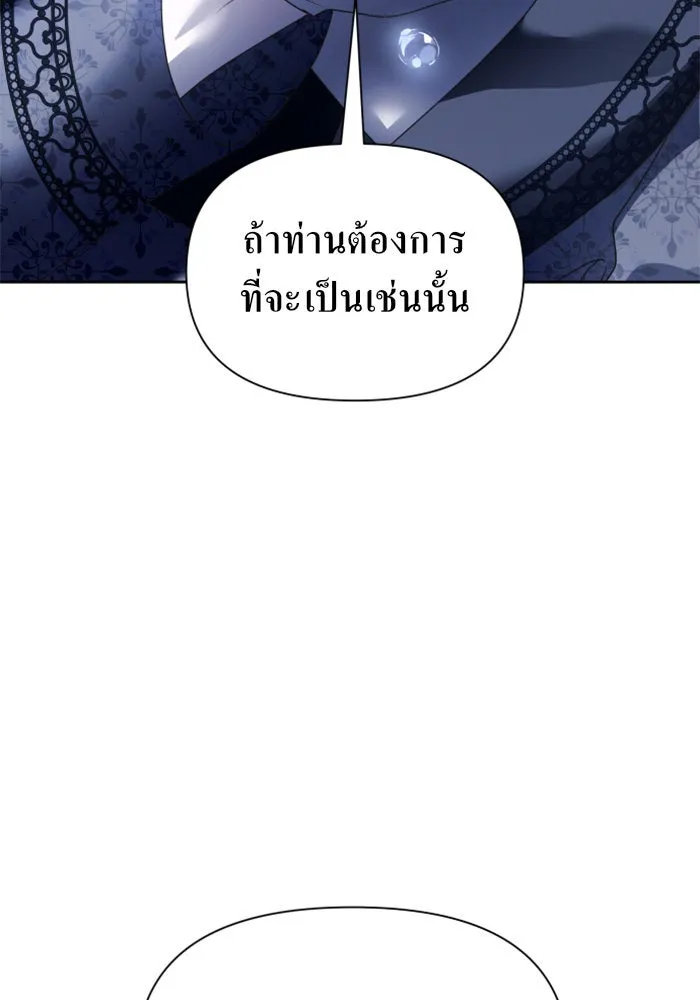 ชิงชีวิตพลิกลิขิตชะตา ตอนที่ 92. อิจฉา รูปที่ 146