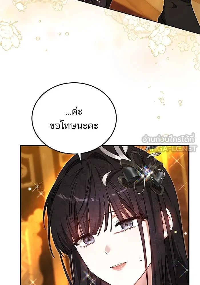 เจ้าสาวอัคนีดำ ตอนที่ 55 รูปที่ 87