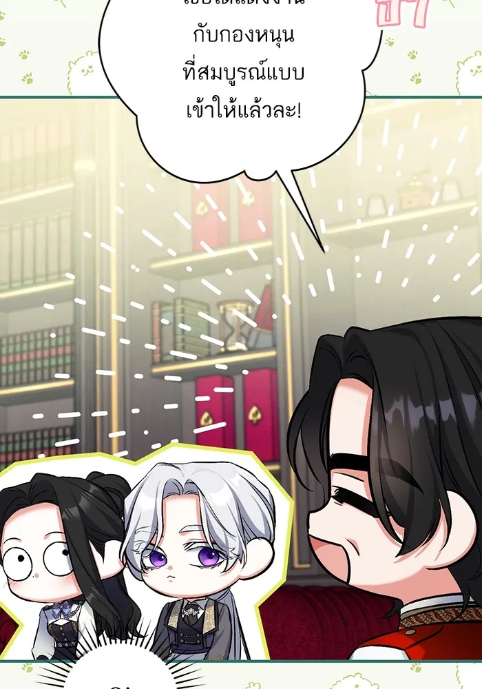 แด่ตัวละครโปรดที่ถูกทิ้ง ตอนที่ 53 รูปที่ 71