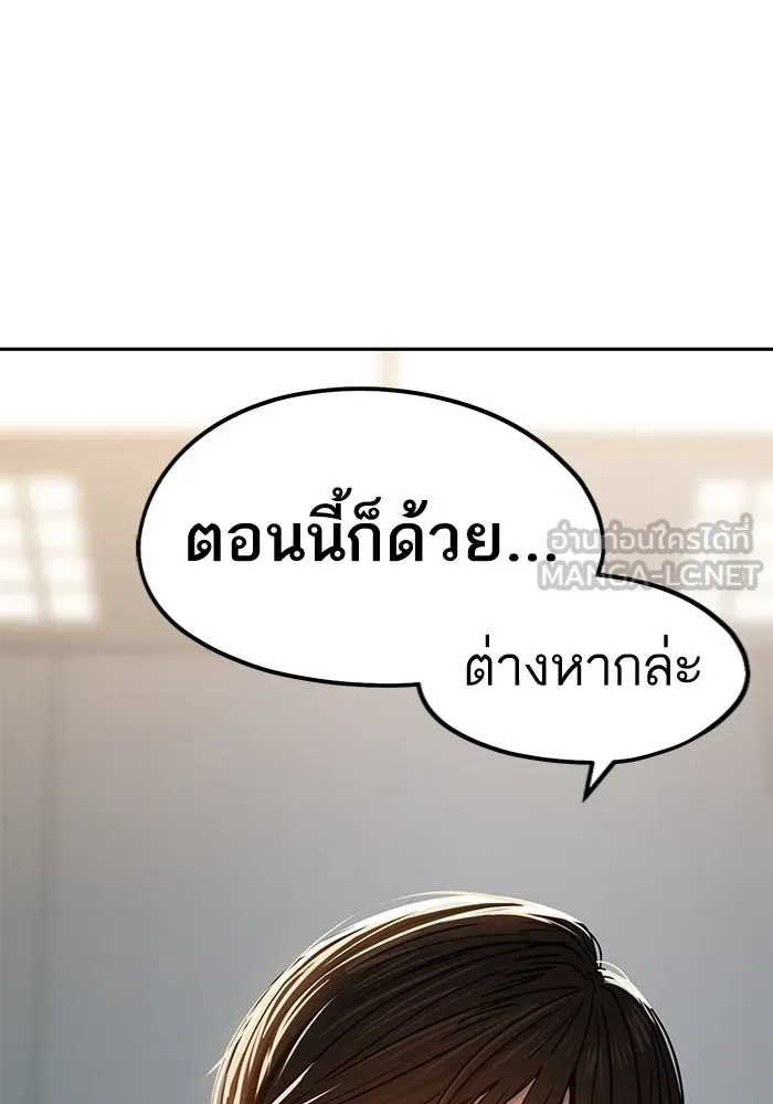 โชคชะตานำพารัก ตอนที่ 56 ตั้งแต่...เมื่อไหร่ รูปที่ 21