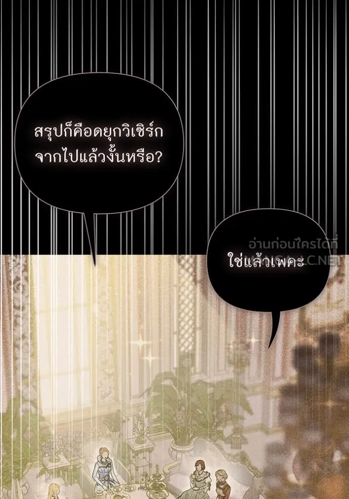 ห้องนอนลับ ตอนที่ 148 รูปที่ 169