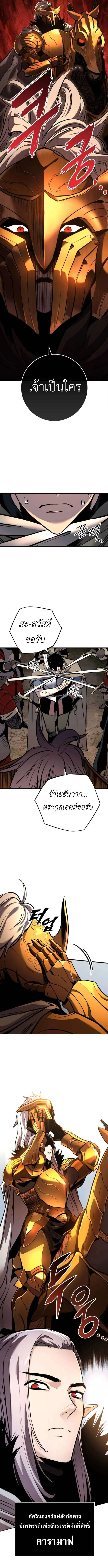The Wandering Knight_s Survival Manual การเอาช_ว_ตรอด ของอ_ศว_นพเนจร ตอนที่ ตอนที่ 6 รูปที่ 14