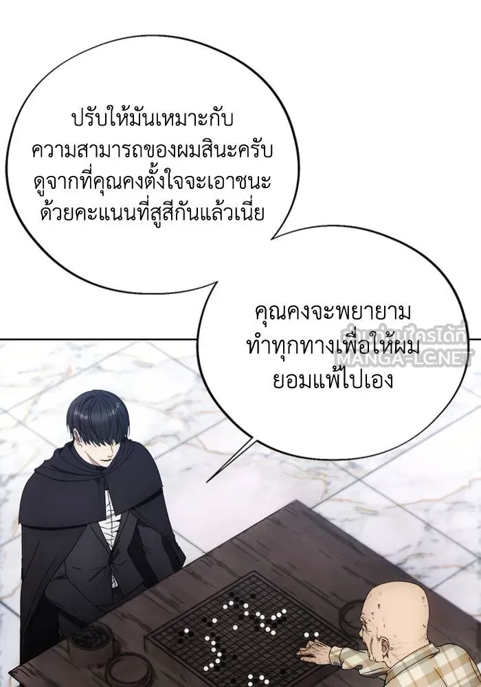 ศึกชิงบัลลังก์เทพเจ้ ตอนที่ 112 รูปที่ 57