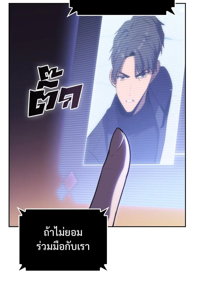 ผู้เล่นหน้าใหม่เลเวลแมกซ์ ตอนที่ 74 กระจกทลายอาณาเขต (1) รูปที่ 125