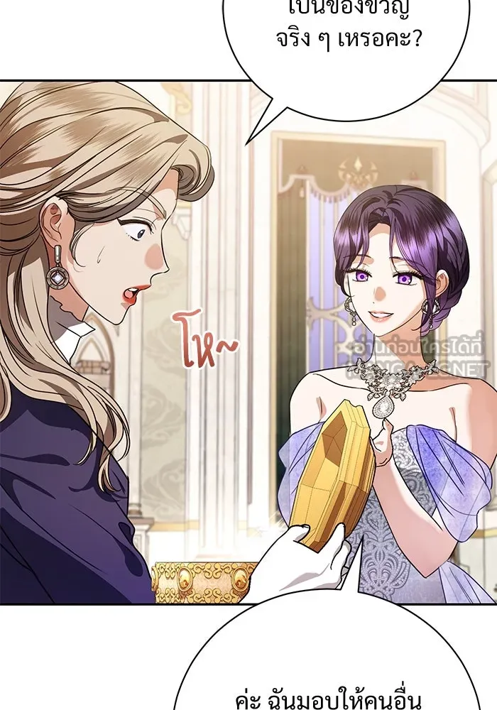 แด่ชู้รักของสามี ตอนที่ 49 รูปที่ 39