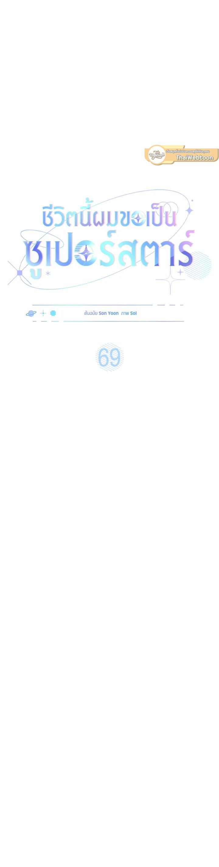 Manga-lc-com อ่านมังงะ อ่านการ์ตูน ออนไลน์ ฟรี In This Life, the Greatest Star in the Universe ตอนที่ 1 2 3 4 5 6 7 8 9 10 11 12 13 14 ฟรี ไม่มีโฆษณา Manga-lc - อ่าน มังงะ อ่าน การ์ตูน ออนไลน์ อ่านมังงะ ฟรี