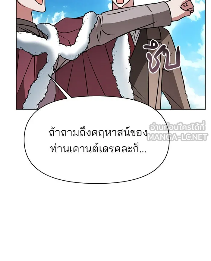 อะคาเดมีนี้เห็นทีจะเจ๊ง ตอนที่ 82 รูปที่ 39