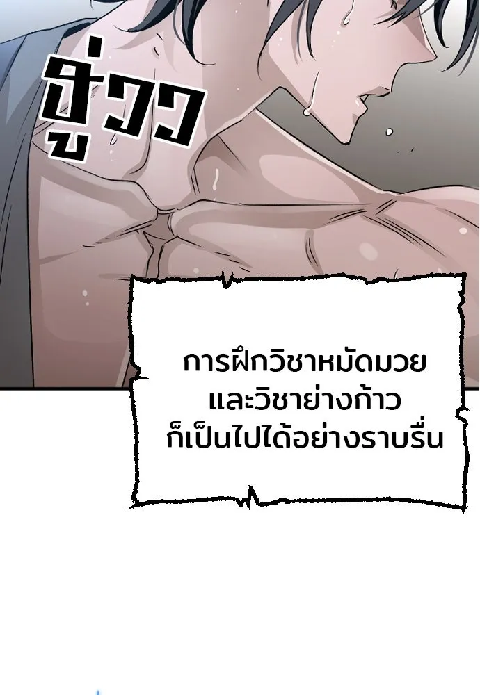 เส้นทางสู่เทพมาร ตอนที่ 7 รูปที่ 35
