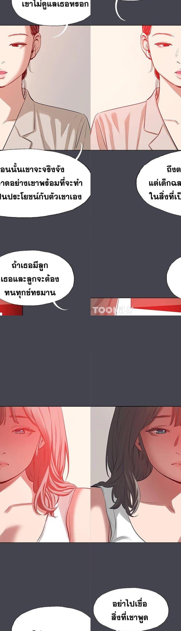 Summer Vacation ตอนที่ 109 21