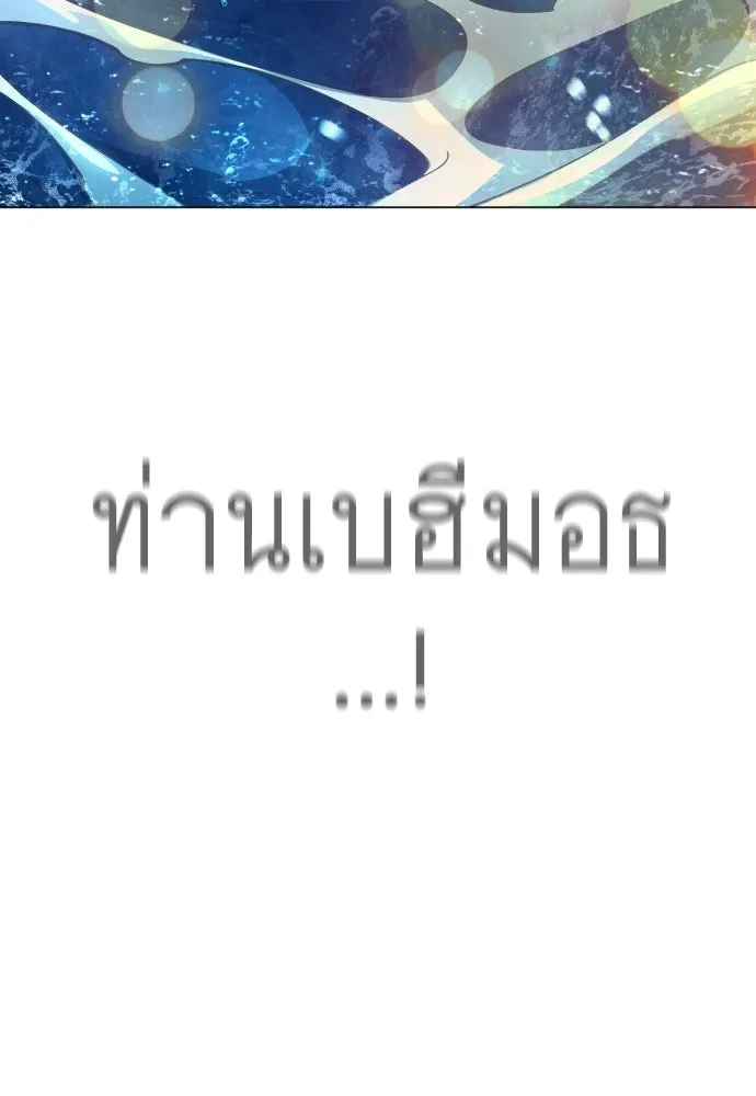 ยุคแห่งยอดมนุษย์ ตอนที่ 127 รูปที่ 65