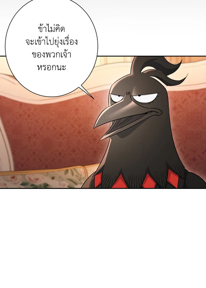 พลทหารโครงกระดูกผู้ม ตอนที่ 118 รูปที่ 29