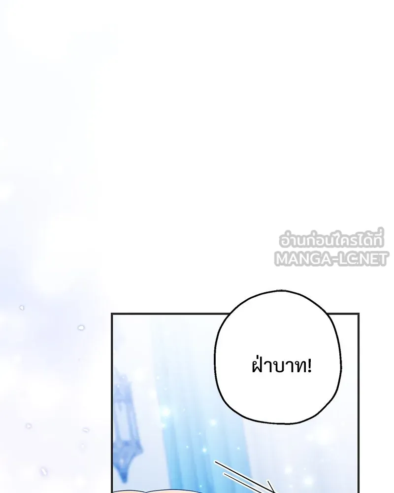 อนาคตพบรัก ตอนที่ 28 รูปที่ 66