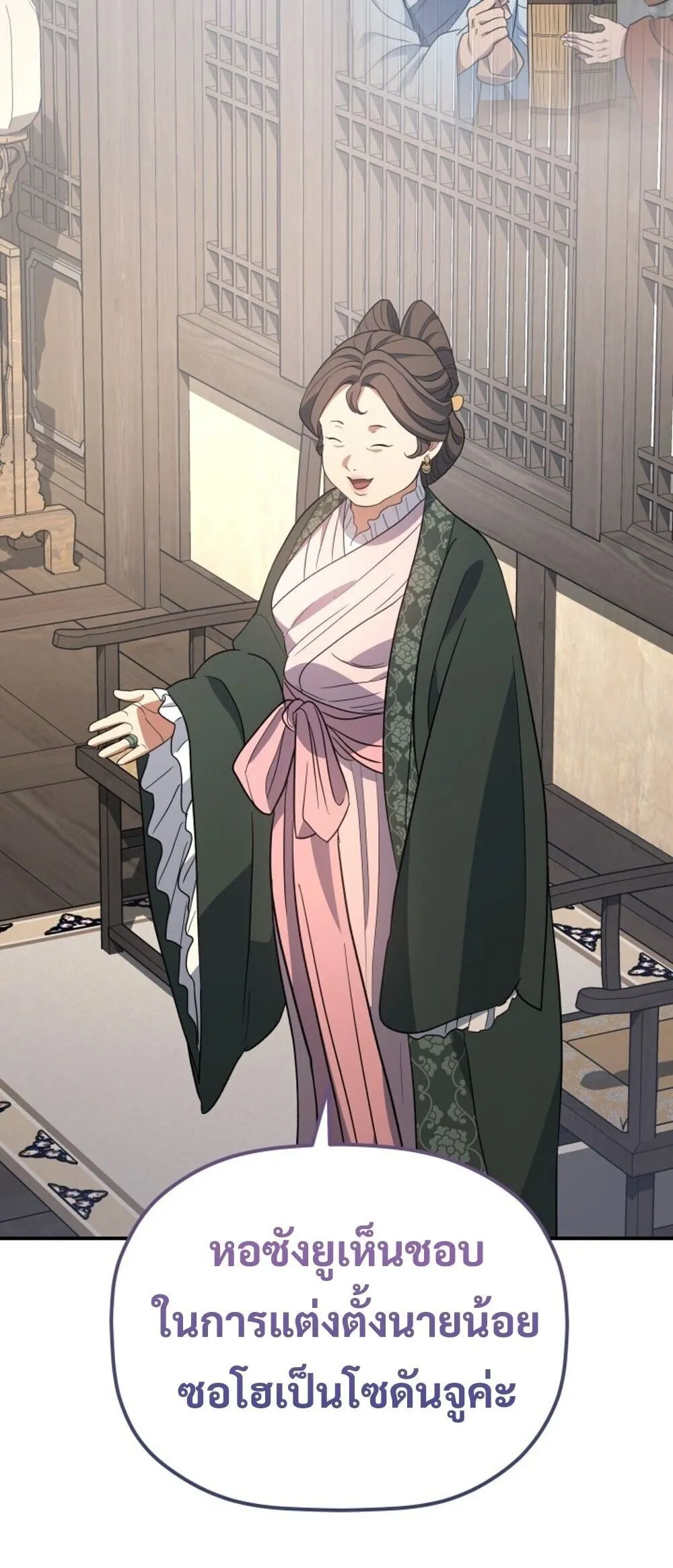 The Youngest Son of the Eunhae Sangdan บ_ตรชายคนส_ดท_องแห_งหอการค_าอ_นเฮ ตอนที่ ตอนที่ 50 รูปที่ 60