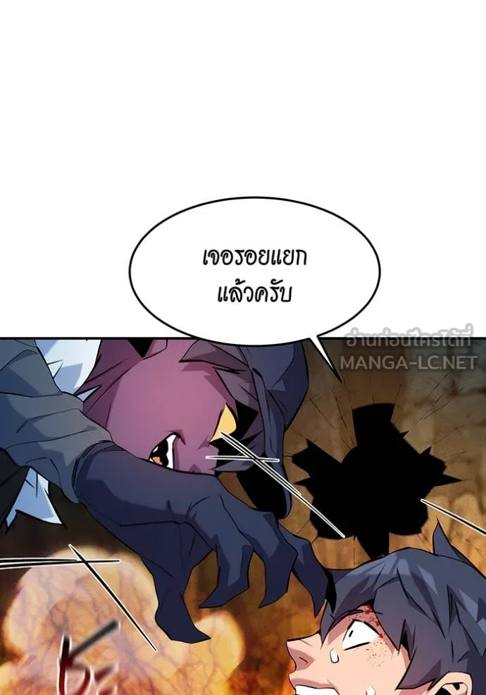 แยกร่าง ล่าอัตโนมัติ ตอนที่ 152 รูปที่ 21