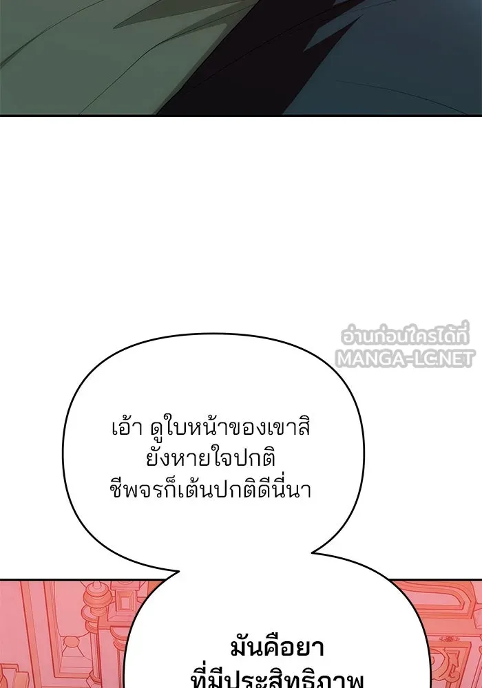 เกมรักจับสามี ตอนที่ 19 รูปที่ 21