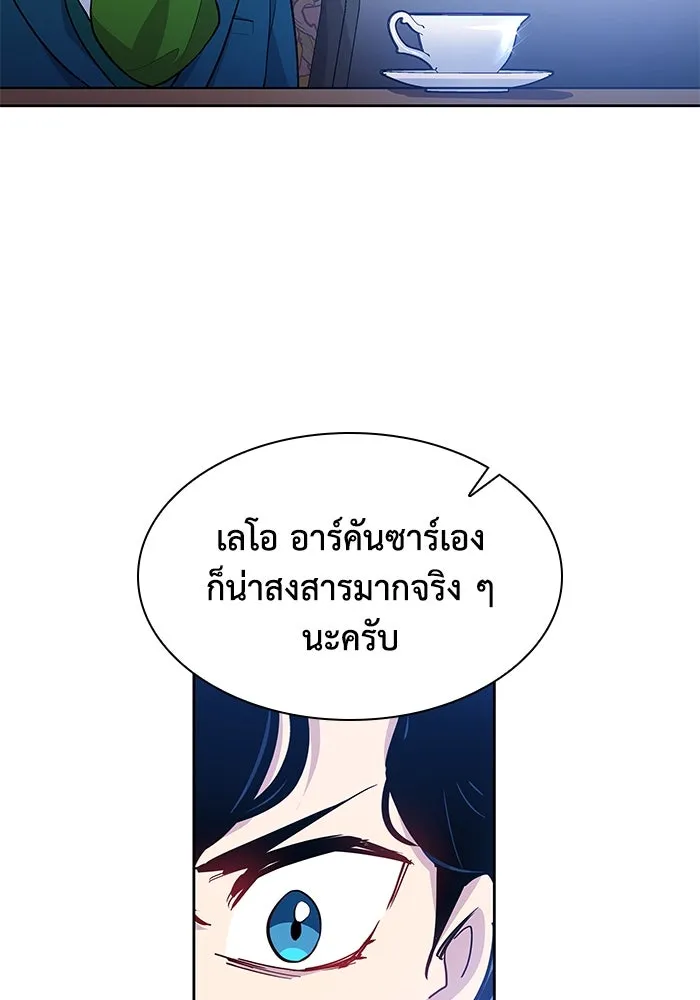 ฟิลเลียโรเซ่กับคำทำนายแห่งมงกุฎหนาม ตอนที่ 58 รูปที่ 16