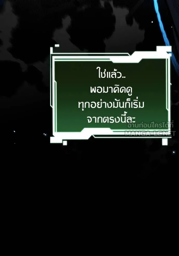 แยกร่างล่าอัตโนมัติ ตอนที่ 117 รูปที่ 87